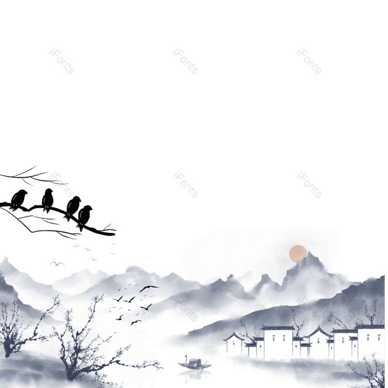 水墨图片,山水元素,国画PNG,免抠素材